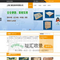 上海仁谦包装材料有限公司