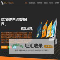 宁波子晨网络科技有限公司