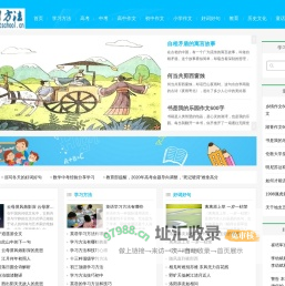 高中学习方法_语文学习方法_英语学习方法_学习方法网