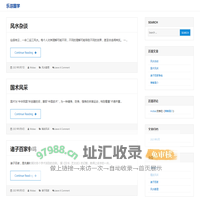 乐游国学