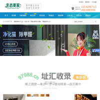 北京除甲醛公司-净化猫甲醛治理-办公室除甲醛-生态美家
