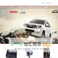 五十铃（中国）企业管理有限公司
