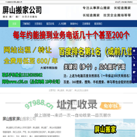 屏山搬家-屏山长短途搬家-屏山搬厂-屏山搬家公司