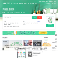 黄山房产网，黄山二手房，租房，新房，房产信息网–黄山58安居客