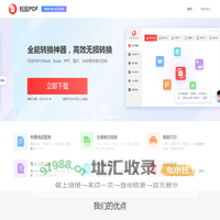 松鼠PDF官网_松鼠PDF下载_免费好用的pdf阅读器，高效编辑转换压缩pdf