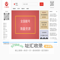 1618靓号网，全网在线选号
