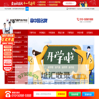 汽修学校|汽车维修学校收费|全国职业技校汽修-北京万通汽修学校