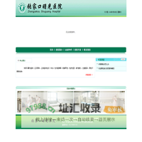 张家口曙光医院