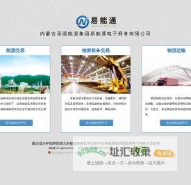 易能通_能源交易,能源交易平台,物资装备交易,技术转化交易,能源装备技术交易