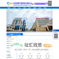山东欣烨生物-三苯基膦,2-氰基吡嗪,氧化苯乙烯,苯乙酮,间苯二甲醚,二甲基硫醚,异戊烯醇,环戊酮,丙二腈,偶氮二异丁腈,叔丁醇