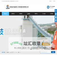 建筑工程机械检测|塔式起重机检测|塔吊检测|电动吊篮检测|施工升降机检测|龙门架检测|井架物料提升机检测|施工升降机防坠器检测|电动吊篮安全锁检测|附着式升降机脚手架检测|咨询电话0371-66978222|河南中能检测|塔机升降机检测|塔吊检测