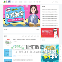 首页 - 大志愿—学习资源中心