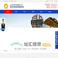【山东百华机械有限公司】液压升降平台厂家  液压升降平台 升降货梯 固定式升降平台 液压货梯 液压升降平台