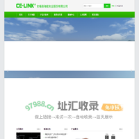 安福县海能实业股份有限公司