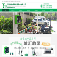 铁杆易充电动自行车充电桩-电动自行车充电桩代理-小区扫码共享智能充电站建设-扫码电动单车充电桩厂家价格-电瓶车充电桩-新能源充电桩-电动汽车充电桩