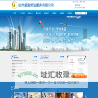 杭州盛凰保洁服务有限公司