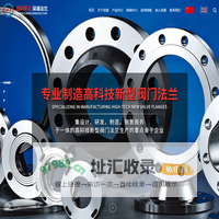 平焊法兰止回阀_不锈钢球阀开关_卡压变径直通弯头-中国·深浦法兰制造有限公司