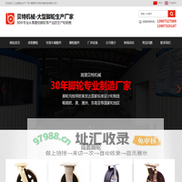 工业脚轮-重型脚轮-脚轮厂家-湘潭市贝特机械制造有限公司