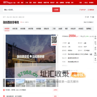 【西安融创西安壹号院小区,二手房,租房】- 西安房天下
