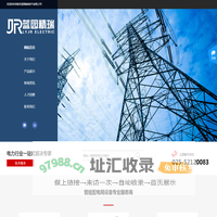 南京蓝园精瑞电气有限公司