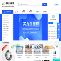 信融-生意帮 - 国家中小企业公共服务示范平台 ！