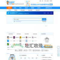 快递单号查询接口_免费快递查询API接口_网点_电话_价格-快递网-KuaiDi.com