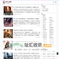 黑甲网络科技工作室 - 热门小说推荐，发现你的阅读新世界