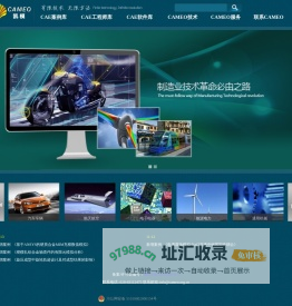 CAMEO-计算机辅助多物理场工程仿真组织-Computer Aided Multiphysics Engineering Organization 有限元仿真分析