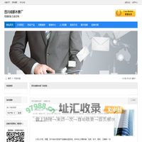 四川成都水表厂