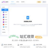 在线音频转换网，支持ogg转mp3、m4a转换成mp3等功能-佐音在线音频转换