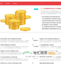 [财富密码]-本网站汇集了丰富的财经知识，为您提供有价值的财经信息-财富密码