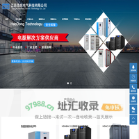 镇江EPS应急电源_EPS应急电源厂家-江苏浩东电气科技有限公司
