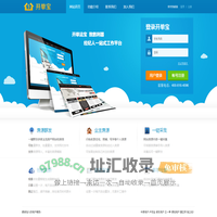 开单宝 - 经纪人一站式工作平台 - 房源管理_房源群发_个人房源采集