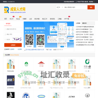 咸安招聘信息_咸安人才网_咸宁咸安区最新找工作信息