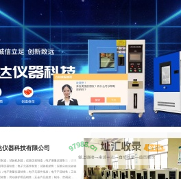 定制恒温水箱-立式恒温培养箱-常州诺达仪器科技有限公司