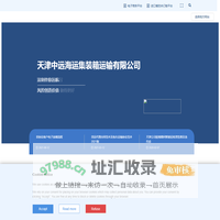 COSCO SHIPPING Lines