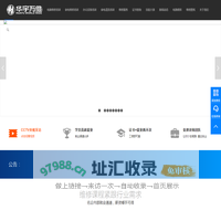 华宇万维_手机维修培训_电脑维修培训_家电维修培训_打印机维修培训_硬件维修培训学校