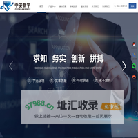 北京中安新宇安防设备有限公司_安全防护