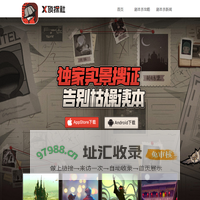 X侦探社剧本杀-剧本杀推理爱好者社区