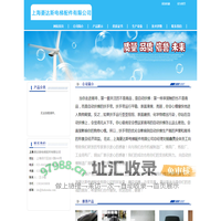 上海菱达斯电梯配件有限公司