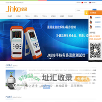 多路温度测试仪-多路温度记录仪-炉温测试仪-金艾联电子