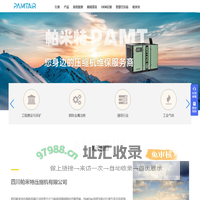无油空压机,无油涡旋空压机头价格 - 帕米特压缩机厂家