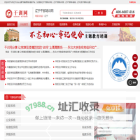 辽宁干部培训网-辽宁党政干部党性教育培训