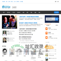 武汉文化艺术网-文化艺术网武汉站