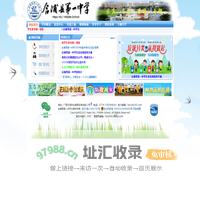 合浦县第一中学 --- 广西示范性普通高中