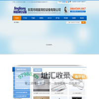 光栅尺批发|东莞光栅尺厂家|光栅尺厂家|东莞磁栅尺厂家|磁栅尺厂家|磁栅尺批发|东莞市精量测控设备有限公司