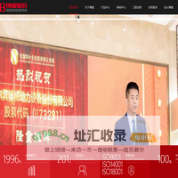 哈尔滨博威动力设备股份有限公司