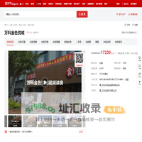 【厦门万科金色悦城小区,二手房,租房】- 厦门房天下