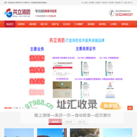 消防检测维保公司-消防维保咨询公司-共立消防