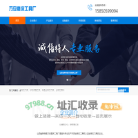 山西省新绛县万安磨床工具厂